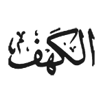 Surah Kahfi - Plugin Apk