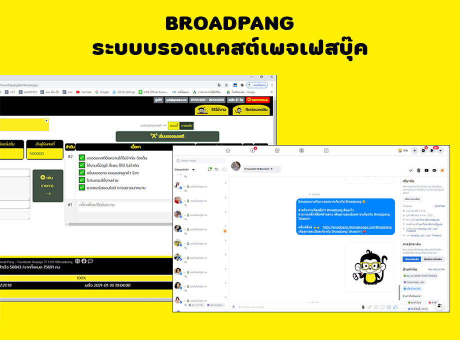 Broadpang - FB fanpage smart messaging Preview image 1