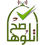 Cover Image of 下载 Otlooha Sa7 - Quran Teaching 4.6 APK