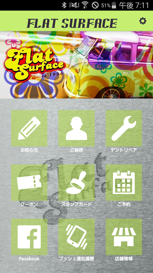 Android application 車修理は板金塗装の前にデントリペア【フラットサーフェス】 screenshort