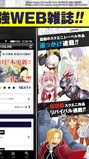 ガンガンONLINE(圖4)-速報App