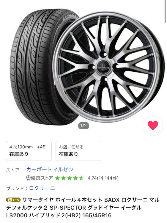 タントカスタムのタントカスタムla600s・初心者ドライバー・納車半年目・台風に気をつけて下さい・初投稿！に関するカスタム事例の投稿画像3枚目