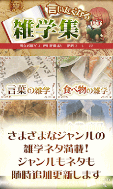 言いたくなる雑学集[明日使える無駄知識]のおすすめ画像2