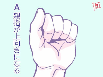 [コンプリート！] グー 手 イラスト 横 116578