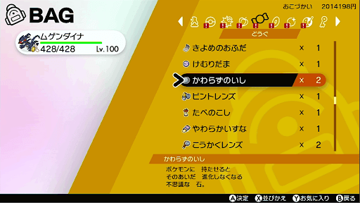 ポケモン剣盾 性格の変更と遺伝の仕組み 神ゲー攻略