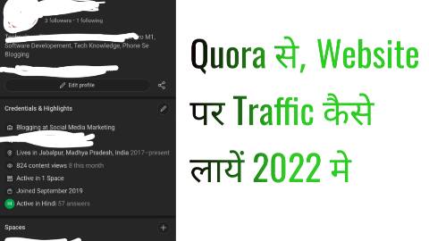 Website पर Traffic