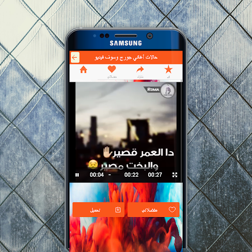 حالات جورج وسوف فيديو