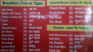 M.B. Upahara Kendra menu 1