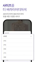 퀸잇 - 가장 버라이어티한 패션앱 Screenshot