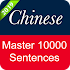 Chinese Sentence Master4.4