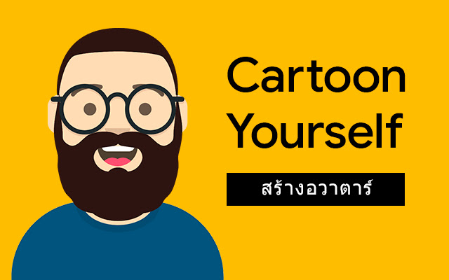 สร้างอวาตาร์ - Cartoon Yourself