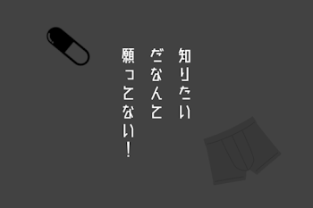 【東リべ】知りたいだなんて願ってない！