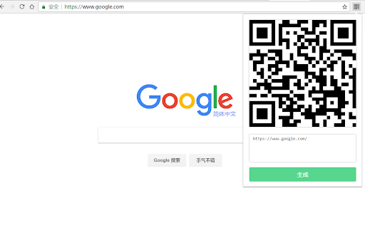 二维码生成器Qrcode X