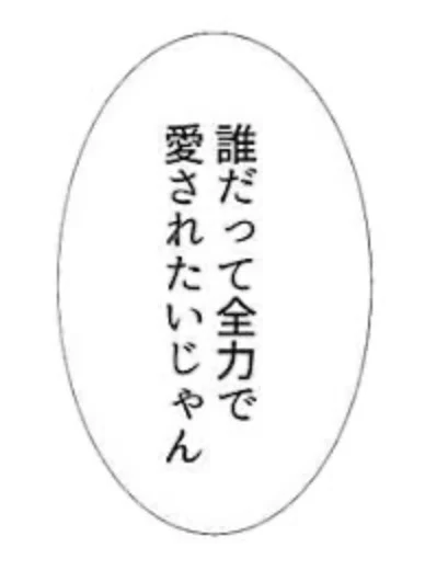 「1 0 タ ｯ プ で  病 み  ¿  ?」のメインビジュアル