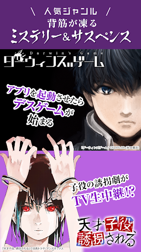 Recensioni Manga Box Manga App