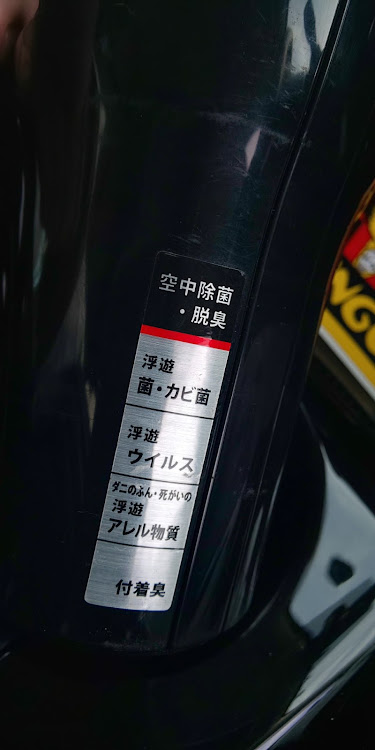 プリウスの最新機種じゃないけれど・ちゃんと働いてくれてることを願って・気になった時にスイッチON・トールにも買おうかな～・チームローガン九州に関するカスタム事例の投稿画像2枚目