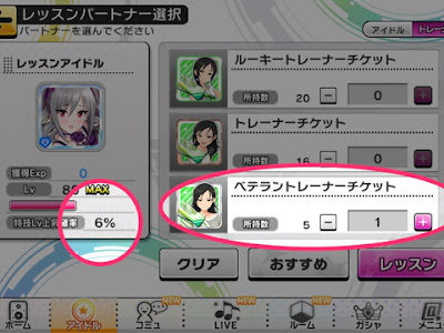 デレステ 特技レベル 意味 の最高のコレクション 100以上の最高の絵のゲーム