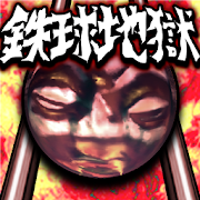 Hell's Balls  Icon