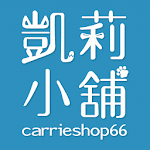 凱莉小舖66號 寵物用品 Apk