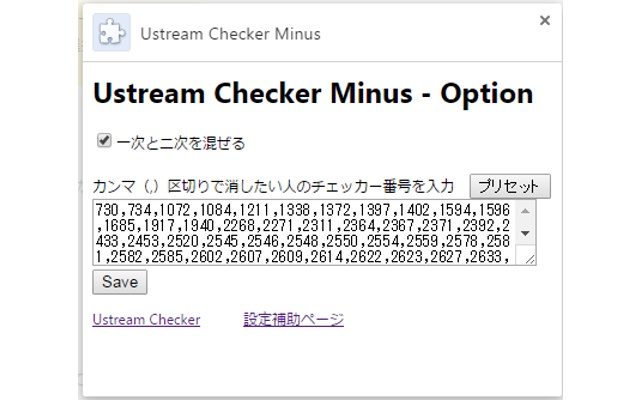 Ustream Checker Minus