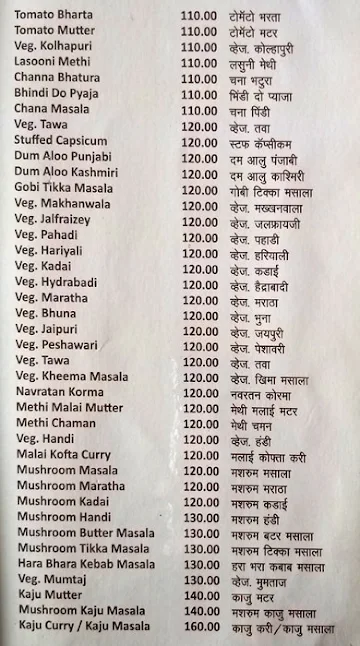 Shiv Sagar Pure Veg menu 