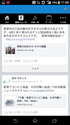 きみつネット Androidアプリ Applion