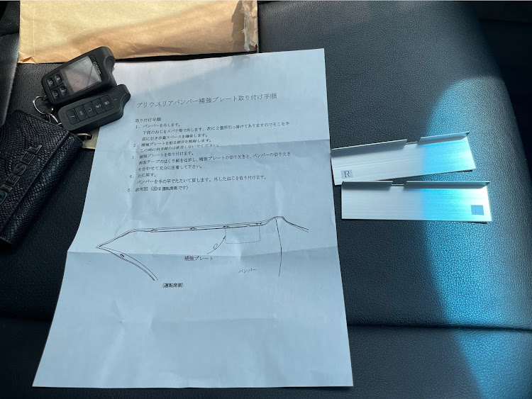プリウスの豊田式参型長距離弾道ミサイル・週刊ミサイルを作る・週刊ミサイルを直す・リアバンパー補強プレート装着・鈑金塗装に関するカスタム事例の投稿画像1枚目