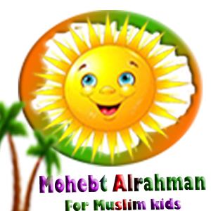 Download Mohebt-Alrahman For PC Windows and Mac