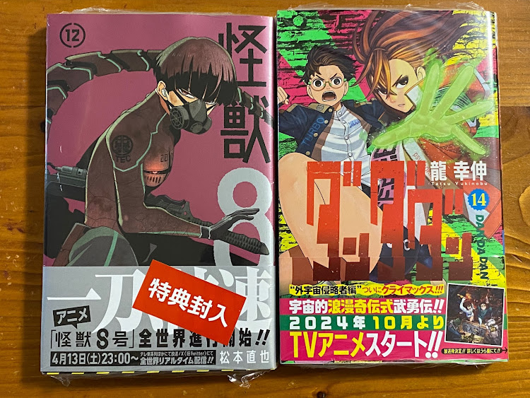 ロードスターのしごおわ・某TAYA・ダンダダン 14・怪獣8号 12・いいね＆フォロー＆コメントありがとうございますに関するカスタム事例の投稿画像2枚目