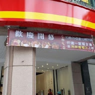 梁社漢排骨飯(汐止新台五店)