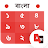 Bangla Calendar 2024 icon