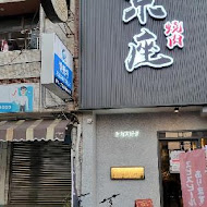 京座燒肉(彰化總店)