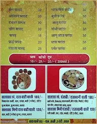 Salasar Bhojnalaya menu 3