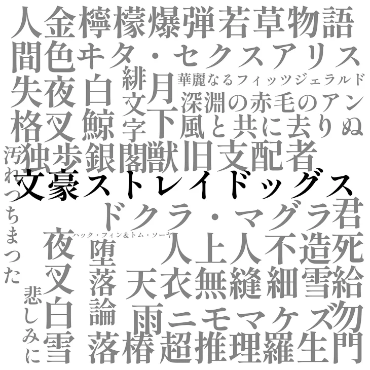 「やり直しを終わらせる」のメインビジュアル