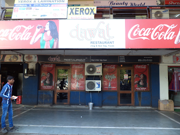 Dawat Restaurant photo 