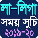 লা-লিগা ২০১৯-২০ Apk