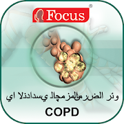 COPD 1.0 Icon