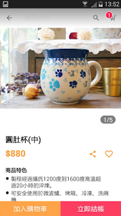 凱西生活:波蘭陶專屬APP(圖3)-速報App