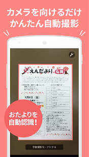 download 子供のプリント整理 - おたよりBOX free