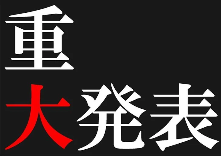 「必読です！！」のメインビジュアル