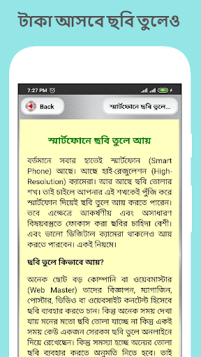 অনলাইনে ইনকাম করবেন যেভাবে Online Earning Guide