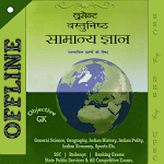 Cover Image of 下载 Lucent Objective GK in Hindi - Offline 7.0 APK