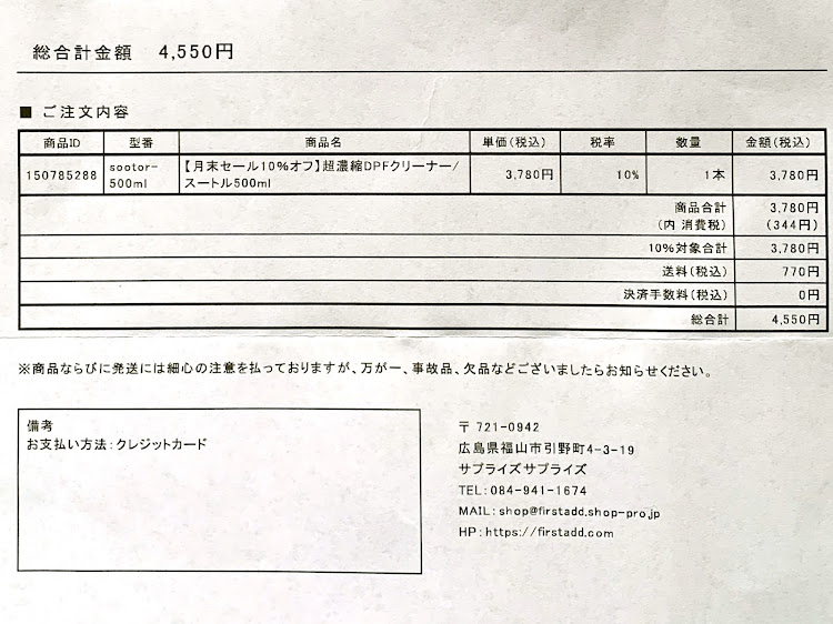 の投稿画像3枚目