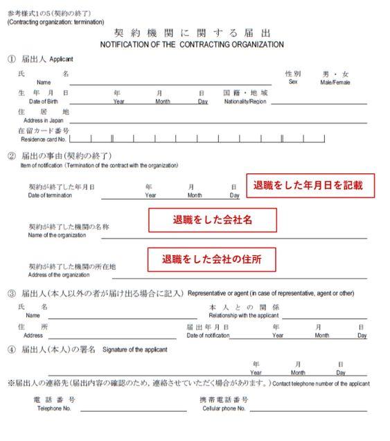 就労ビザの外国人が転職・退職した場合にすべき手続きは？ | 大阪で就労ビザの申請代行はクレアスト行政書士事務所