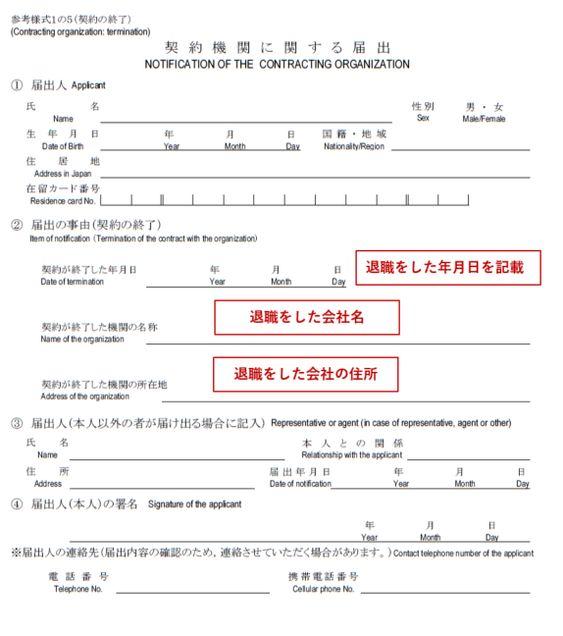 就労ビザの外国人が転職・退職した場合にすべき手続きは？ | 大阪で就労ビザの申請代行はクレアスト行政書士事務所