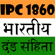 Bhartiya Dand Sanhita 1860 in Hindi  Icon