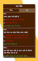 RTO Exam in Hindi Screenshot