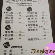 矮仔成蝦仁飯