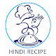 Download Hindi Recipes For PC Windows and Mac 1.5