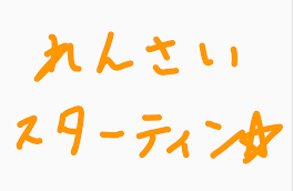 新連載します！